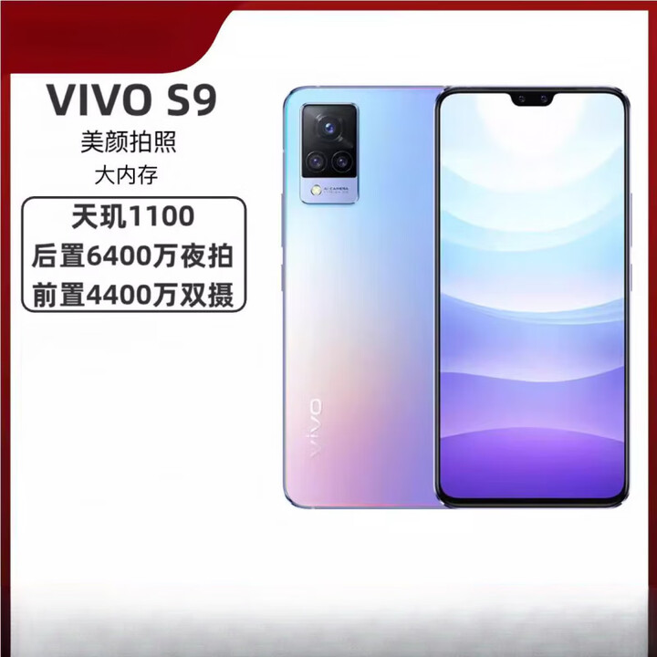 vivo  S10 5G通美颜拍照游戏机备用机S10 丝绒白 S10 8GB+128GB x 中国大陆