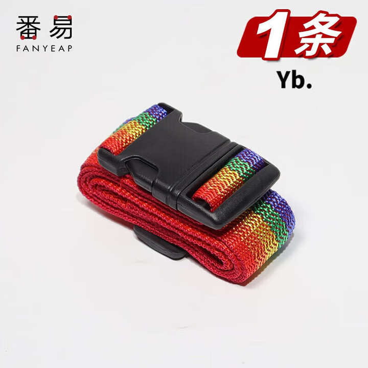 妙普乐J行李箱绑带一字密码锁托运旅行箱子保护束紧加固带打包安 卡扣款彩虹色1条