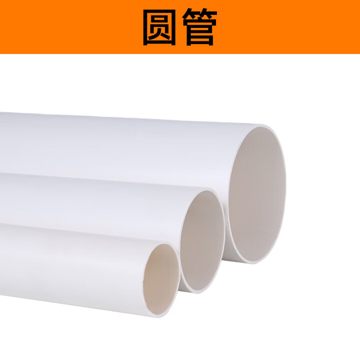 pvc管排水管下水管道塑料管材管件UPVC小短管150排风管180排烟管 10厘米长 63x2mm【图片 价格 品牌 报价】-京东