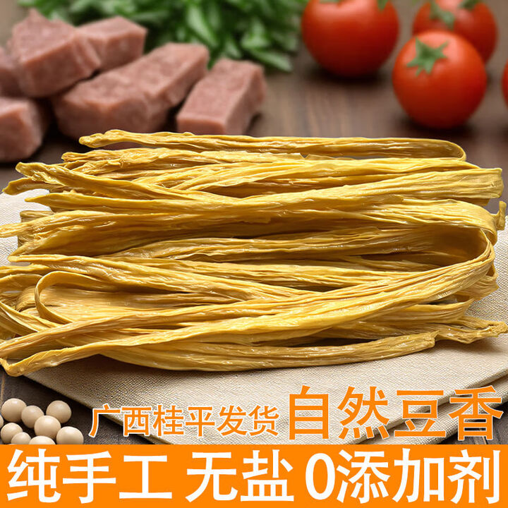 无盐腐竹广西桂平社坡腐竹支竹圆支竹客家腐竹干货特产腐竹条 500g1斤无盐0添加支竹【图片 价格 品牌 报价】-京东