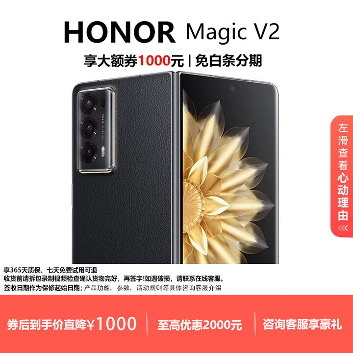 荣耀（HONOR）Magic V2 折叠屏超轻薄设计零风险调光护眼双屏手机  雅黑色 16G+256G 现货速发国行正品