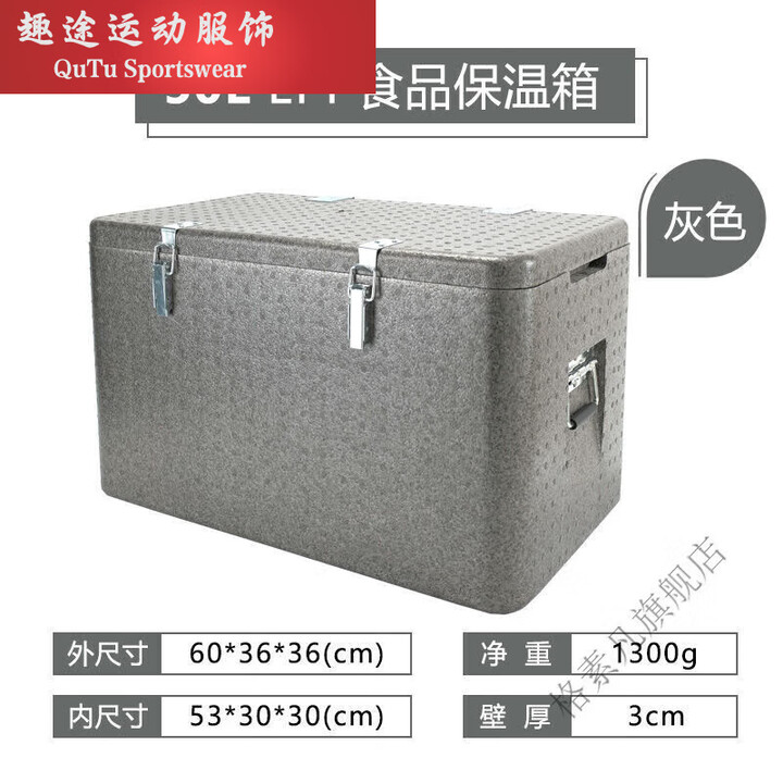 语森忆商用大号保温箱泡沫保热保冷外卖快餐 50升灰色加合页加厚款