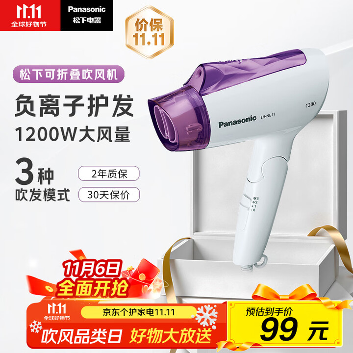 松下（Panasonic）【出行必备】护发负离子电吹风机筒家...