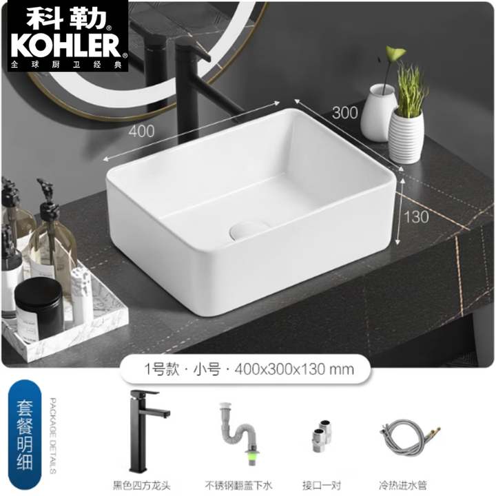 科勒(KOHLER)陶瓷台上盆卫生间洗脸盆家用台上洗手盆小户型酒店工程款台盆 1号小盆40X30配下水+龙头【图片 价格 品牌 报价】-京东