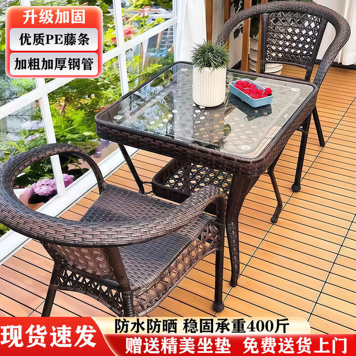宜安源本户外藤椅三件套休闲阳台小桌椅庭院茶桌椅组合露台藤编小茶几套装 升级款-2椅+64cm透明方桌【赠送坐垫】【图片 价格 品牌 报价】-京东