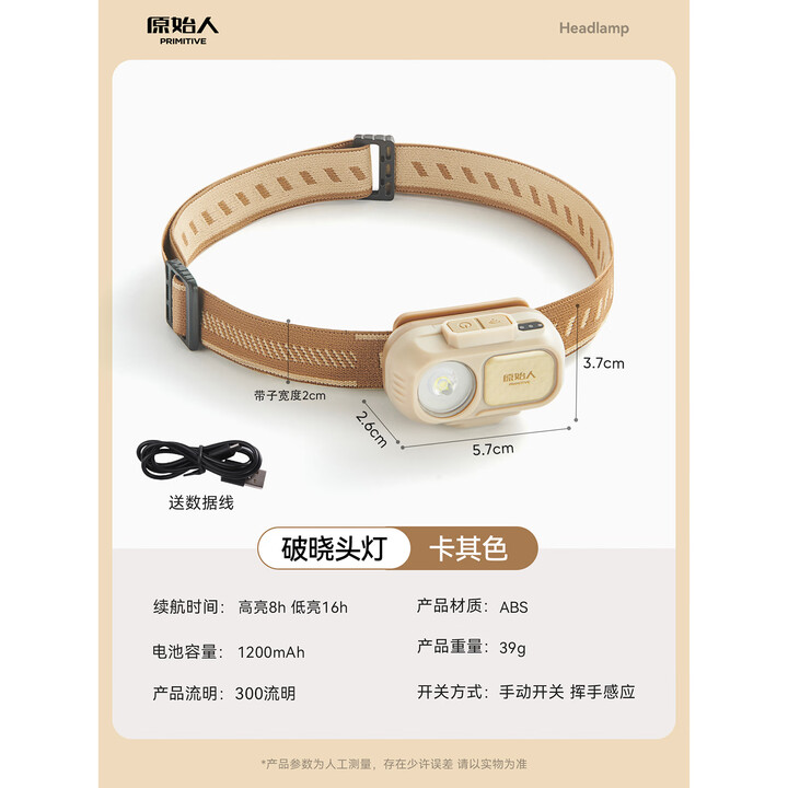 原始人感应头灯夜钓超亮长续航强光手电筒新款充电便携锂电池户外头戴式 卡其色-宽广照明 赠数据线