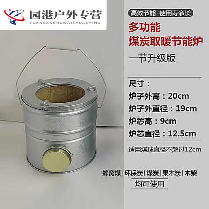 钻后蜂窝煤炉子农村烤火炉煤球炉小号火炉炭煤炉子烧水取暖家用 新升级1节炉(高20cm)适合烧木炭