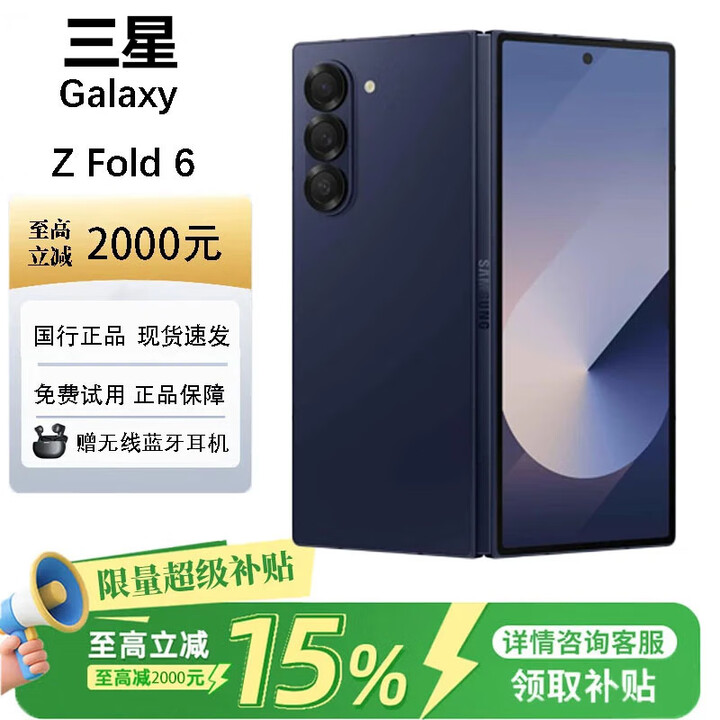 三星（SAMSUNG）展机 Galaxy Z Fold 7折叠屏手机Fold 6 盖乐世Ai 新款高端商务机 冷夜蓝【Fold 6】 12G+512G【国行正品】 支持检测品质无忧