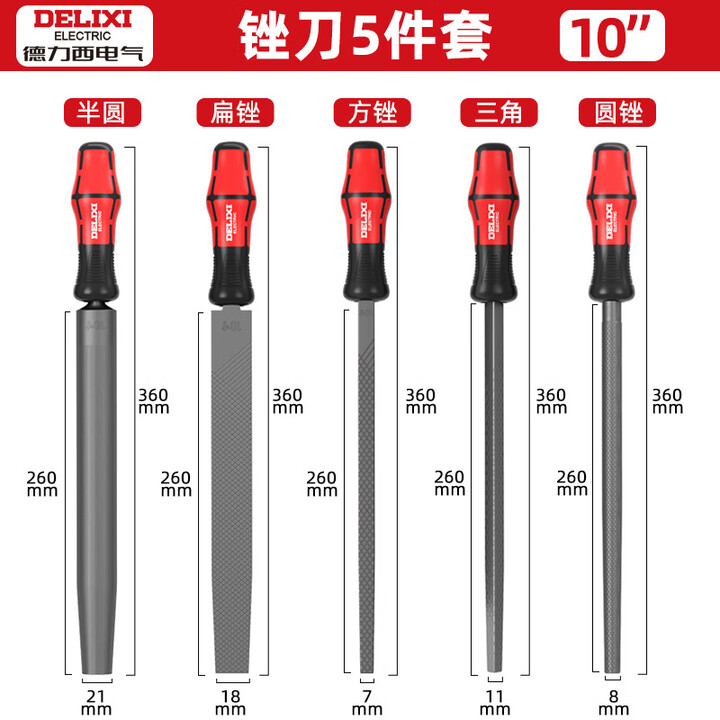 德力西电气锉刀打磨工具圆平戳刀搓刀打磨金属高硬度钢锉三角挫刀 【五件套】T12高碳钢（10寸）中齿【图片 价格 品牌 报价】-京东