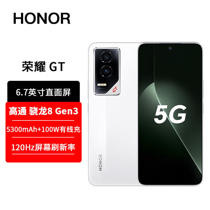 荣耀GT【现货当天发+原封未激活】新品5G手机 性能怪兽 第三代骁龙8 冰晶白 12GB+256GB全网通 全新未拆封未激活
