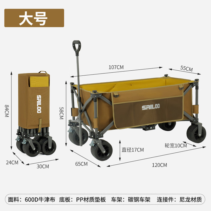 CASTIRON LIFT赛驴SAILOO露营车轻便可携式户外可携式聚拢折叠推车野营推拉车营 22大轮灰棕-承重500斤