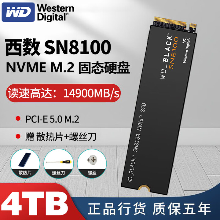 西部数据（WD）固态硬盘1t西部数据SN580 1t/2t SN770/SN850X M.2固态硬盘SSD 西数SN8100 4TB【图片 ...