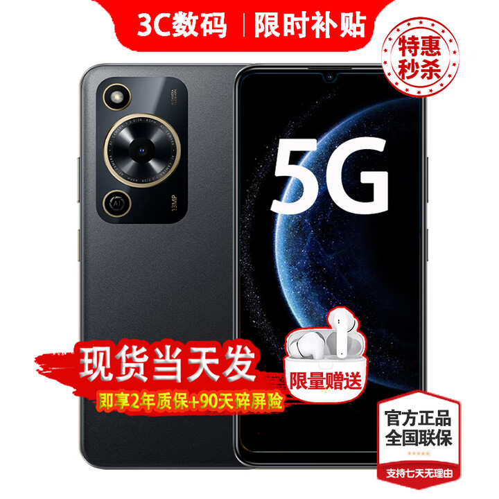 华为智选5G手机 WIKO hi畅享 70 24期【免息】2025热销新机上市 全新原装 鸿蒙安全守护 mate补贴70 曜金黑【8GB+256GB】 耳机套装版【两年质保+季度碎屏险+运费险】