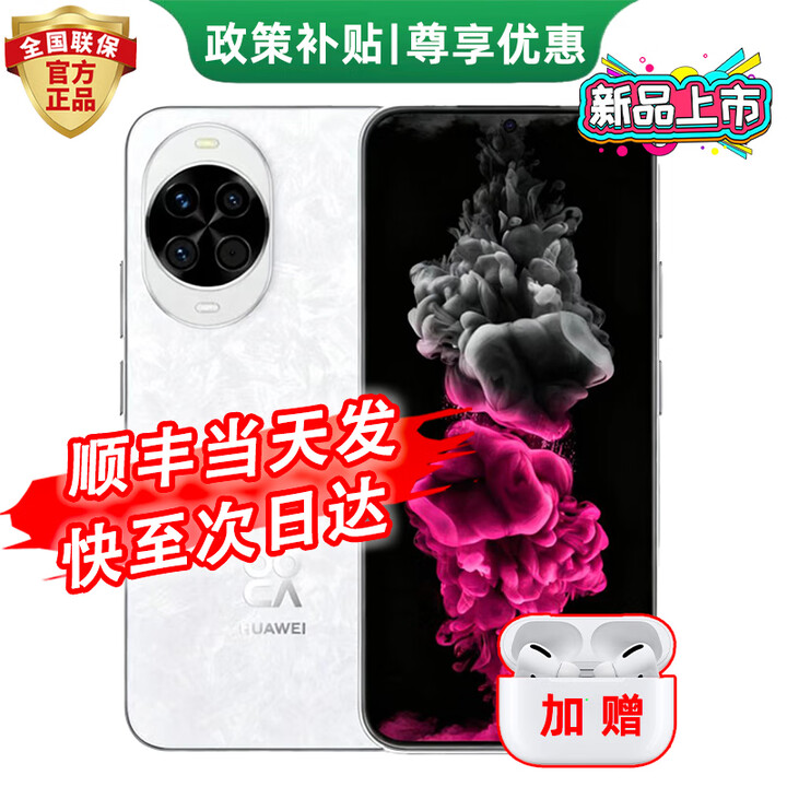 华为（HUAWEI） 华为 nova 14 2025新品上市 后置多焦段质感人像 鸿蒙AI 100W超级快充 AI智能修图补贴mate 凝霜白 512GB 昆仑玻璃 官方标配+1年店铺延保+季度碎屏险