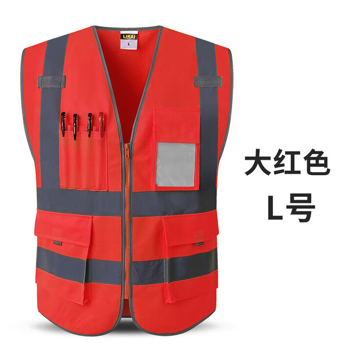 欧汉(OUHAN)反光背心安全马甲工人反光衣交通施工衣服荧光工地服可印字 大红色L码*高亮化纤【图片 价格 品牌 报价】-京东