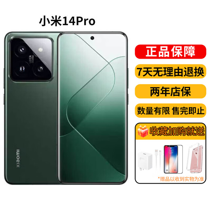 小米小米14 徕卡光学镜头 第三代骁龙8 国行原装正品激活 小米14Pro 岩石青 16+512GB