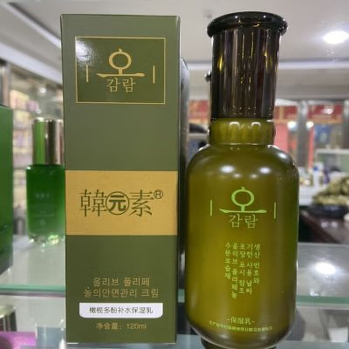 韩元素化妆品老牌子橄榄多酚补水保湿乳120ml正品实物拍摄新款韩元素