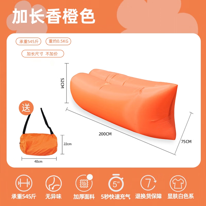 充气沙发音乐节户外沙发床露营懒人充气躺椅便携气垫床自动空气床 香橙色【2-3人/承重约545斤】 送防水收纳袋