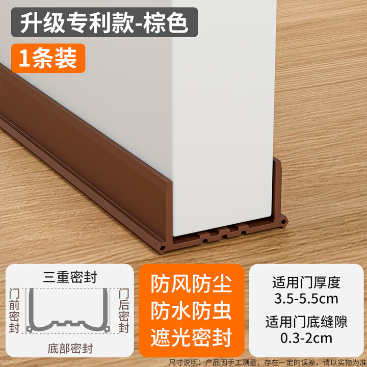 JCZS德国门缝门底密封条房间隔音门贴超静音卧室缝隙防风防尘防虫挡条 1根棕色多重密封耐磨加厚 【O阻力 隔音防虫】【图片 价格 品牌 报价】-京东