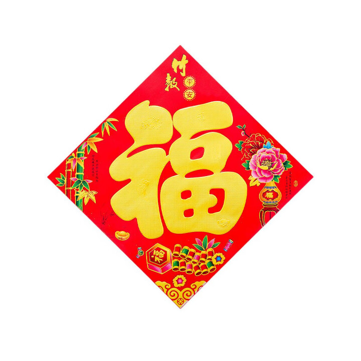 【烫金福字】福字门贴2026新年烫金马年春节大门福字贴装饰春联加 40黑福(尺寸33*33cm) 20张(纸质不褪色)【图片 价格 品牌 报价】-京东