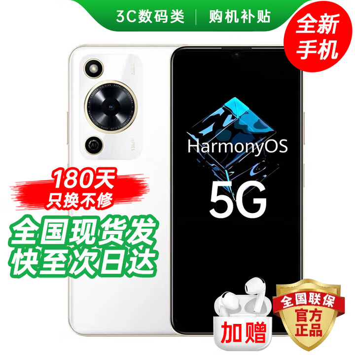 华为智选手机 70 M畅享Hi系列 2025热销5G新品旗舰手机 鸿蒙生态 高刷护眼 超大储存音量 华为补贴mate 雪域白 6GB+128GB 蓝牙耳机 180天只换不修+碎屏险+质保3年