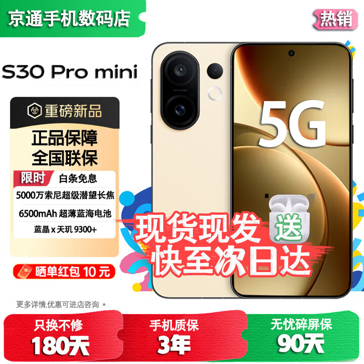 vivoS30 Pro mini/S30 24期【免息】英寸多彩小直屏 行业首发希区柯克变焦实况 6500mAh小屏续航  补贴 柠檬黄12+512GB【S30Pro mini】 12期免息送3年保修+180天只换不修+碎屏险