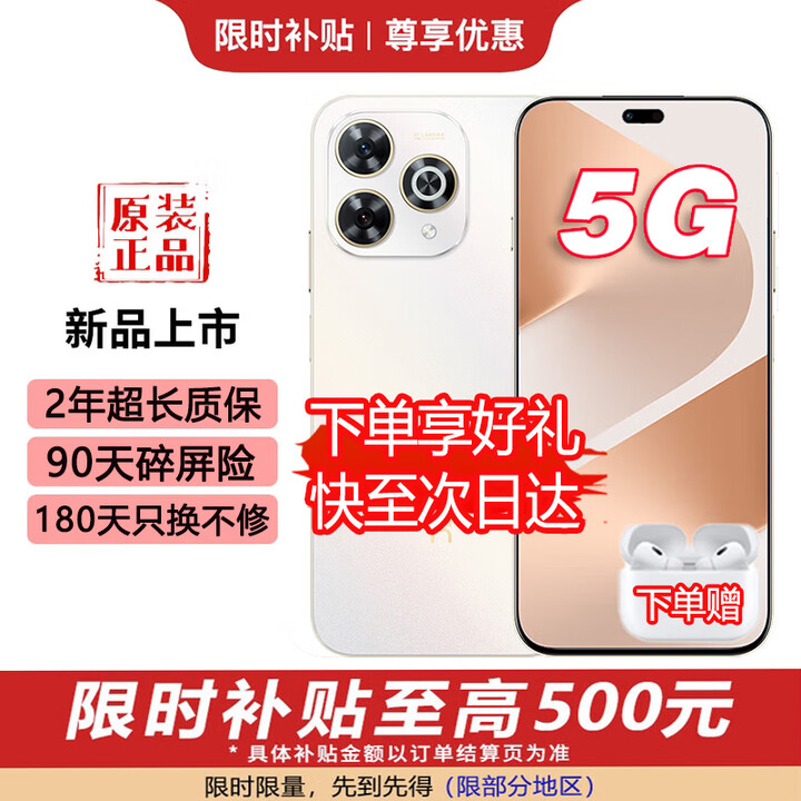 华为（HUAWEI）新品5G手机 智选80 Pro 2025新机上市24期免息 昆仑玻璃+红外遥控 6100mAH+40W快充 华为手机补贴 8+256GB晨光白 官方标配丨365天只换不修+季度碎屏险+2年延保