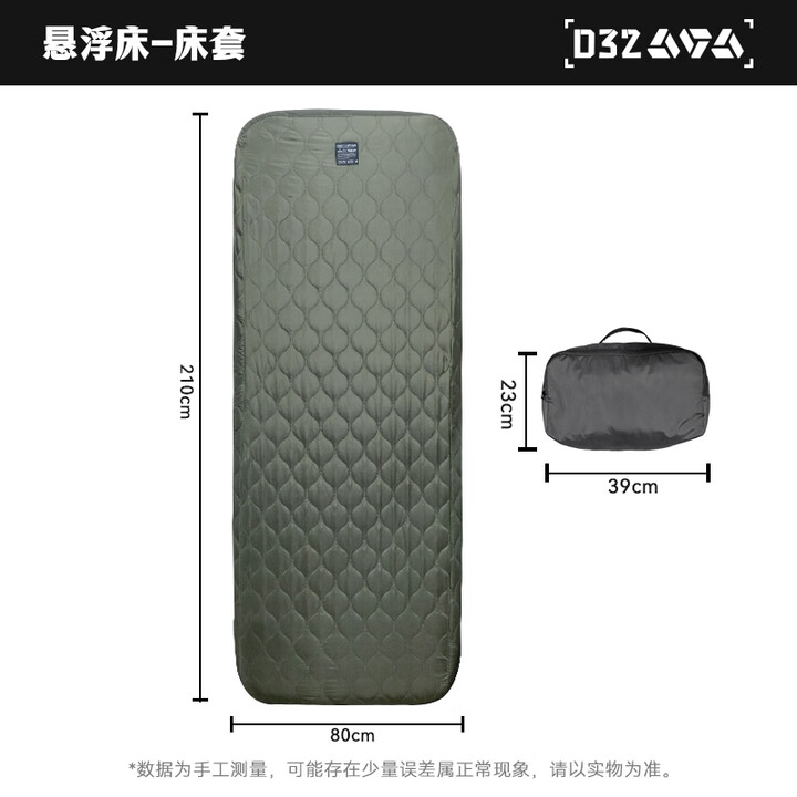 迪飞客/Defthike户外露营防潮垫超轻折叠云朵悬浮床床笠保暖亲肤床垫 悬浮床床笠