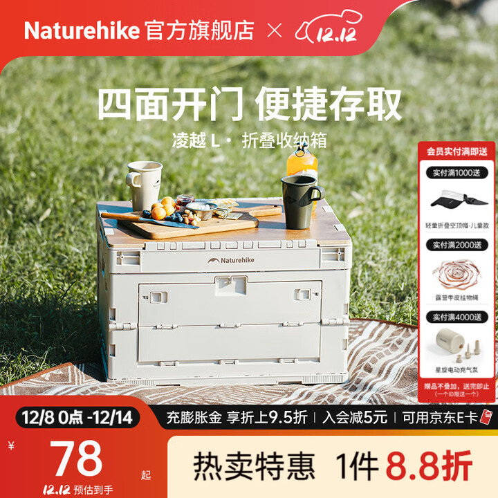 Naturehike挪客凌越折叠收纳箱 户外露营储物箱自驾游家用塑料收纳盒大容量 浅米灰/23L