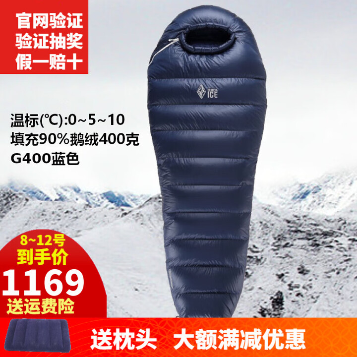 黑冰羽绒睡袋户外G400G700G1000G1300鹅绒露营超轻睡袋可拼接情侣 新标准蓝色G400-联系客服优惠 L-174身高以上