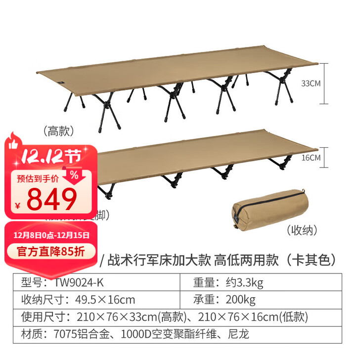 THOUS WINDS千风加大款战术行军床户外露营折叠床便携式铝合金自驾沙滩午休床 战术行军床加大款 卡其(适配金牛座)