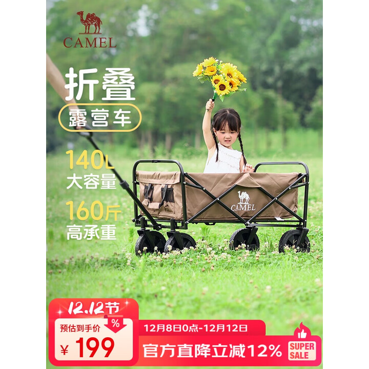 CAMEL露营车户外折叠拉快递儿童输液小推车买菜溜娃遛狗拖车野餐营摆摊