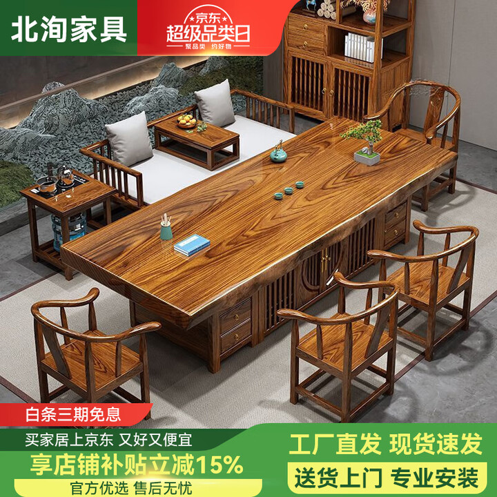 北洵整板实木茶桌椅组合新中式办公室茶台罗汉床原木茶桌一体一整套 【原木整板茶桌】-干泡款 2.0米茶桌+2.0米罗汉床+4围椅【图片 价格 ...