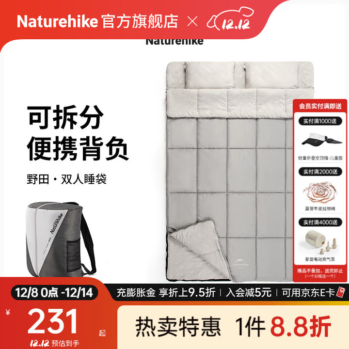 Naturehike挪客野田双人带枕睡袋可变单人户外露营大空间春秋冬保暖防寒隔脏 舒适温度15℃/麦秆棕
