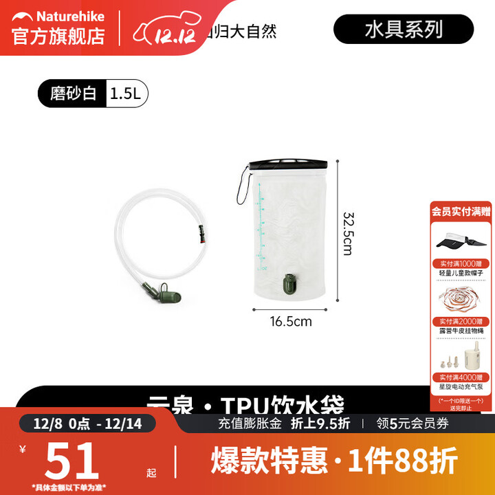 挪客Naturehike户外水袋徒步登山饮水袋储水大容量软体背包水囊 磨砂白/1.5L