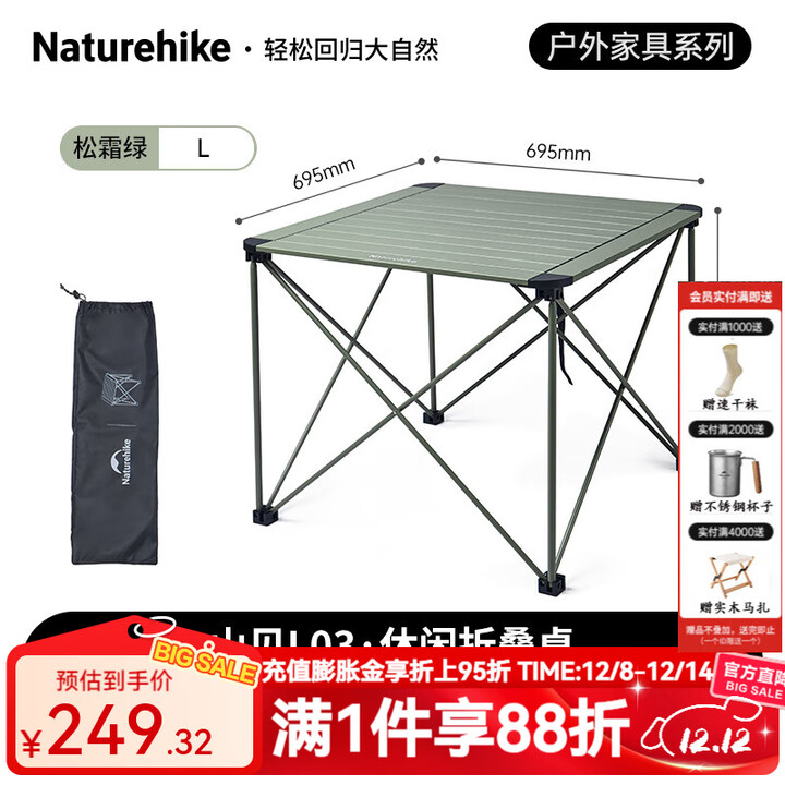 NatureHike挪客户外铝合金折叠桌超轻便携式露营野餐车载小桌子 大号【便携易收纳】松霜绿