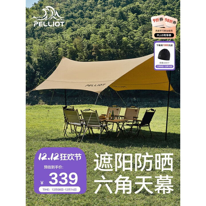 伯希和六角天幕户外露营速开多人野营超大遮阳伞雨棚16202720卡其色