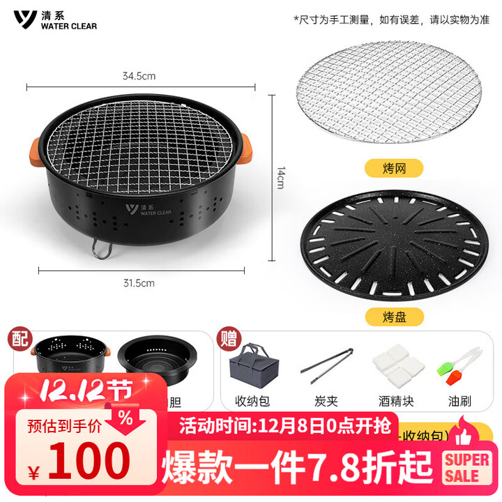清系烤火炉户外庭院烤火盆碳烤炉取暖炉室内烧烤炉家用碳炭围炉煮茶 清系烤盘套餐1 标准款