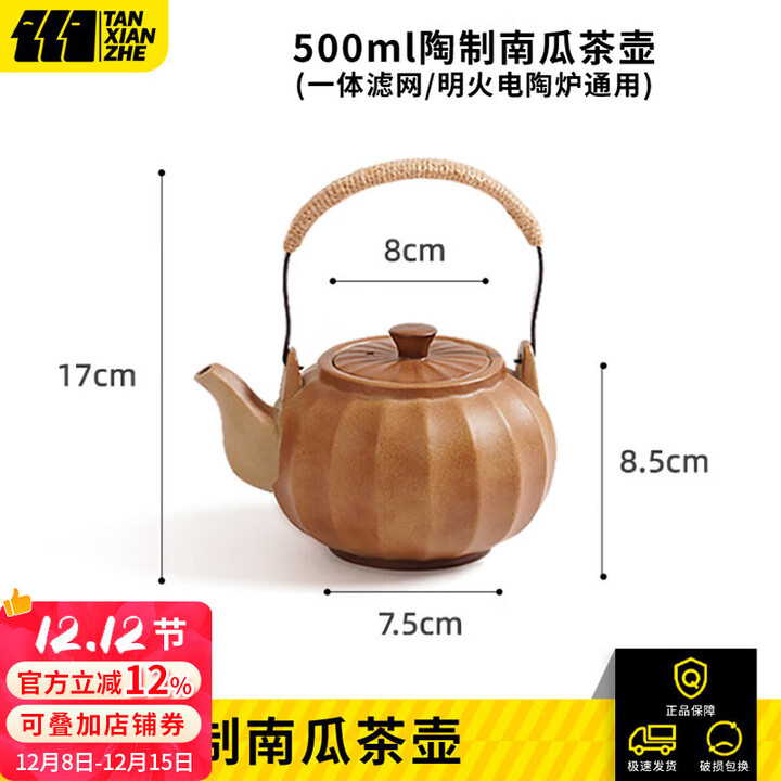 探险者围炉煮茶器具水壶电陶炉煮茶套装陶瓷茶壶家用烤火户外烧水壶 【陶制】南瓜茶壶550ML