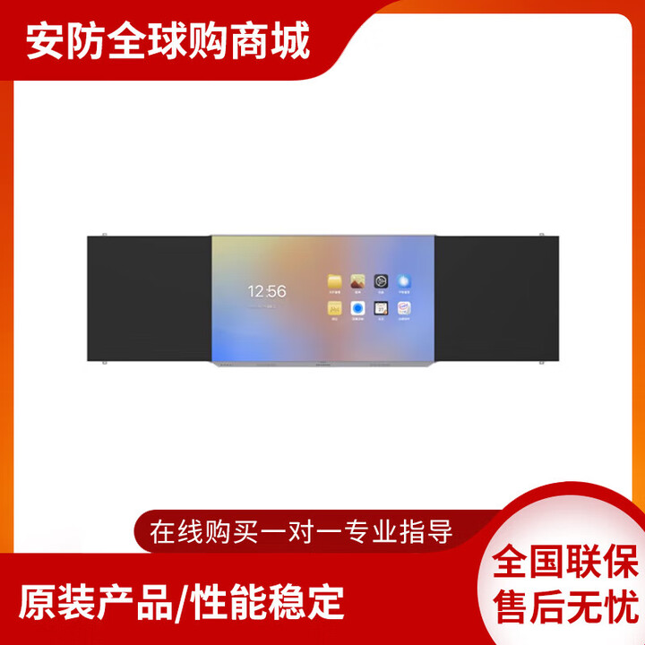 海康威视（HIKVISION）DS-D5186BD/AR海康智慧黑板D5186BC/EC DS-D5186BC/ER D5186BA/BC DS-D5186BC/EC