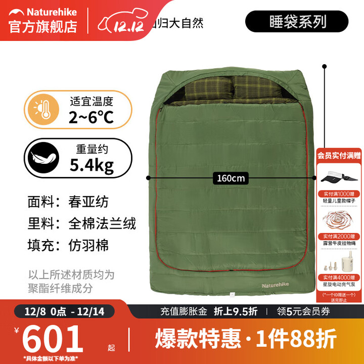 挪客Naturehike信封带帽睡袋秋冬加厚成人户外露营防寒保暖睡袋 双人【冬季款】5.4kg莳萝绿