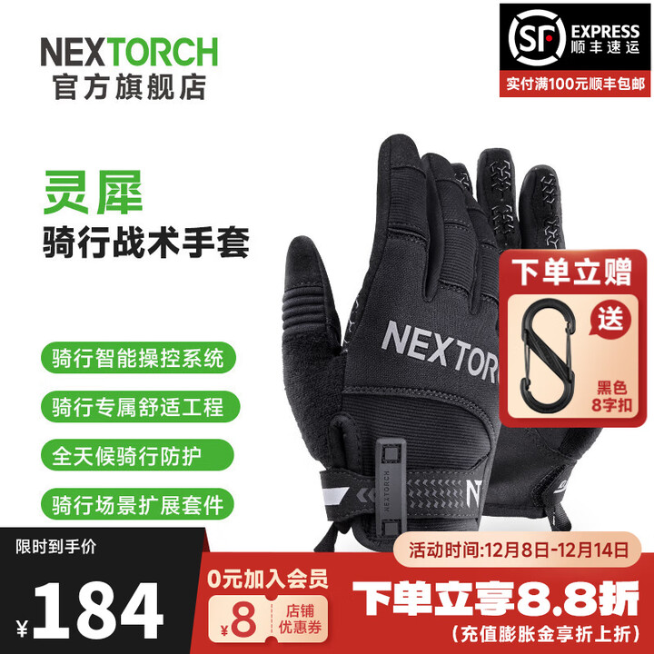 纳丽德（NEXTORCH）灵犀手套超薄户外防护手套山地公路自行车骑行手套全指触屏手套 码数：XL