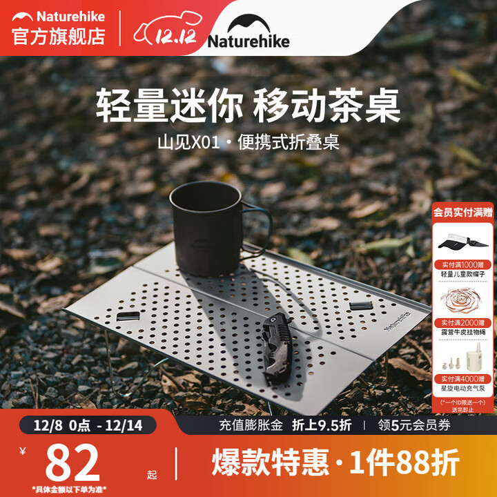 挪客Naturehike户外超轻折叠桌铝合金便携式野外露营野炊徒步小桌子 曙光银【X结构支撑/轻约300g/60斤承重】