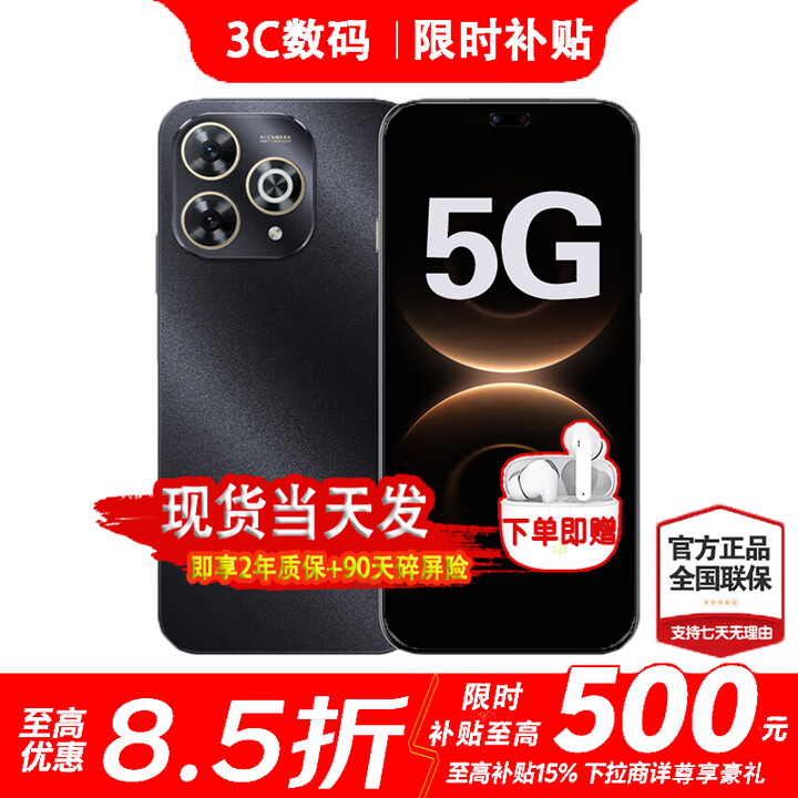 华为智选5G手机 80 pro 24期【免息】华为2025新机上市 6100mAh长续航 红外遥控 昆仑玻璃 pura补贴80 pro 星空黑【12G+512GB】 豪礼套装  365天只换不修+季度碎屏险+运费险