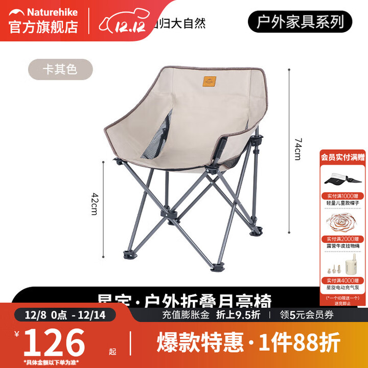 挪客星定户外折叠月亮椅靠背椅躺椅露营椅便携沙滩躺椅钓鱼椅凳子 卡其色