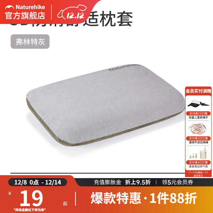 挪客Naturehike户外3D舒适静音海绵枕露营旅行便携易收纳充气枕 弗林特灰（枕套不含枕头）