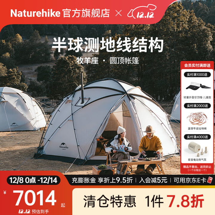 Naturehike挪客牧羊座圆顶帐篷户外露营防雨防风抗压四季通用多人大空间球帐 月岩灰-L
