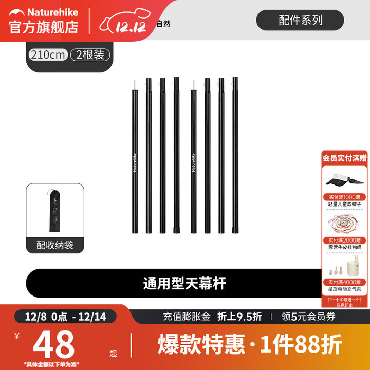 挪客天幕杆3节4节铁管天幕支架户外露营帐篷门厅支撑杆屋脊门厅杆 4节两根装-单根2.1m-适用屋脊云界