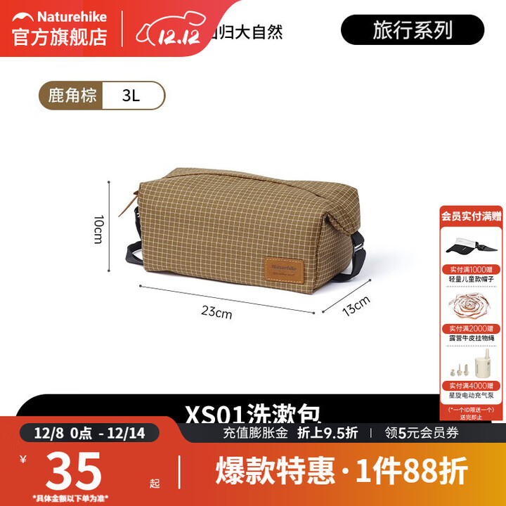 挪客Naturehike大容量方形洗漱包户外出差防泼水收纳包旅行包 鹿角棕/升级款大容量