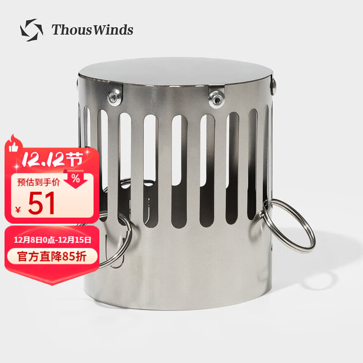 THOUS WINDS千风户外焚火炉具钛合金柴火炉露营野餐烤火帐篷取暖便携式折叠炉 燃灰防护罩（不锈钢）